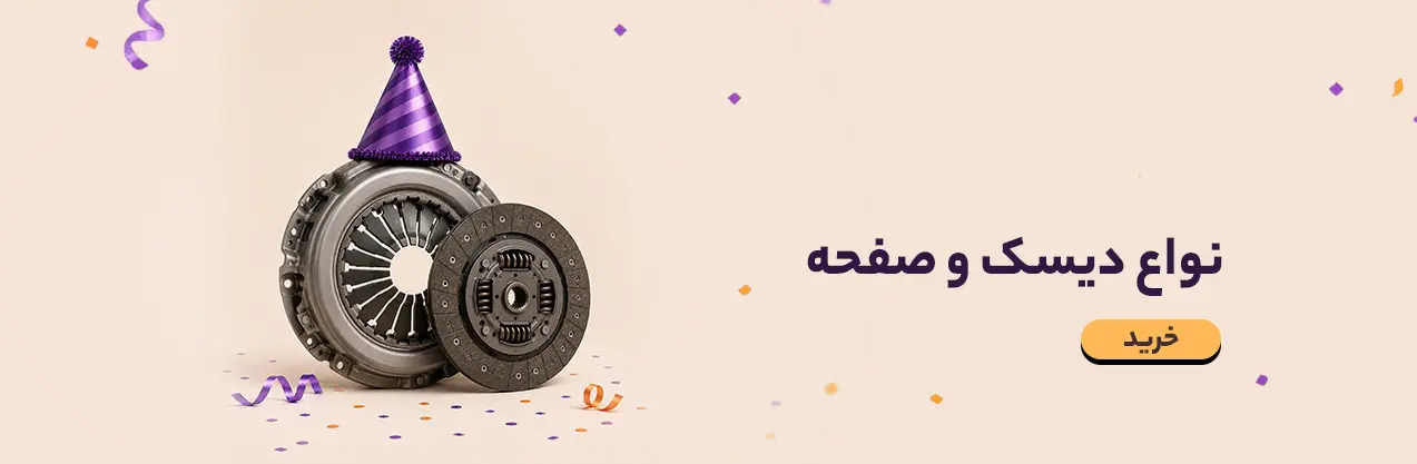 disc-0505